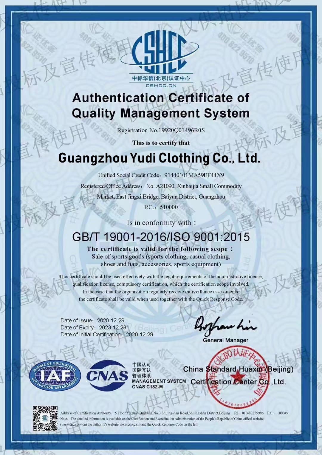 YUDI-ISO9001